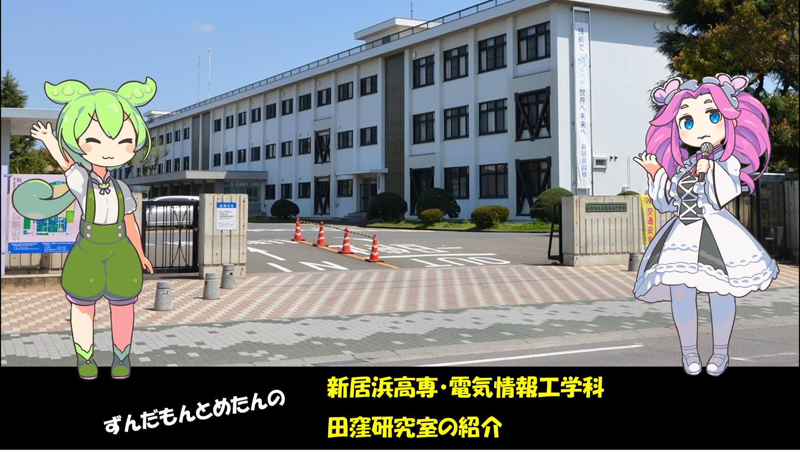 クリックで移動